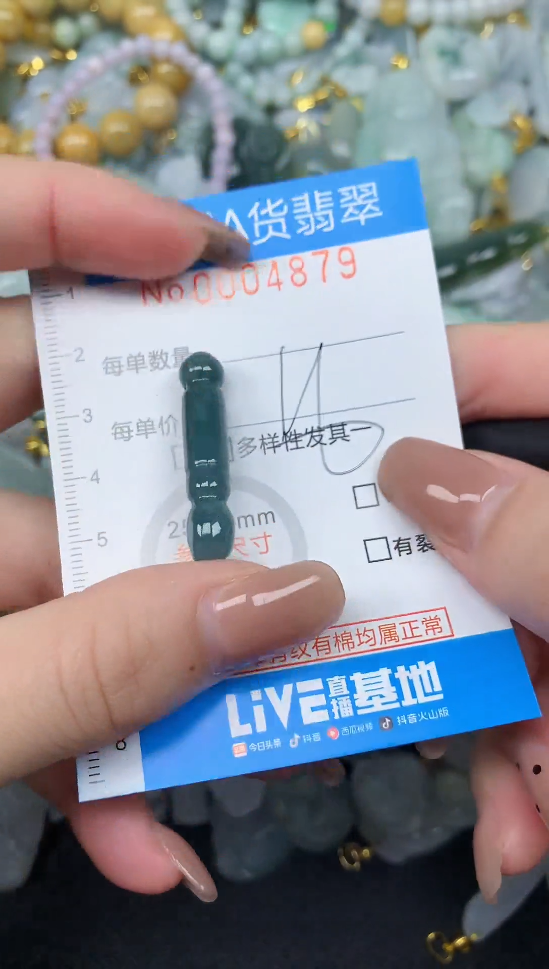 颈饰未镶嵌翡翠净货挂件-4879