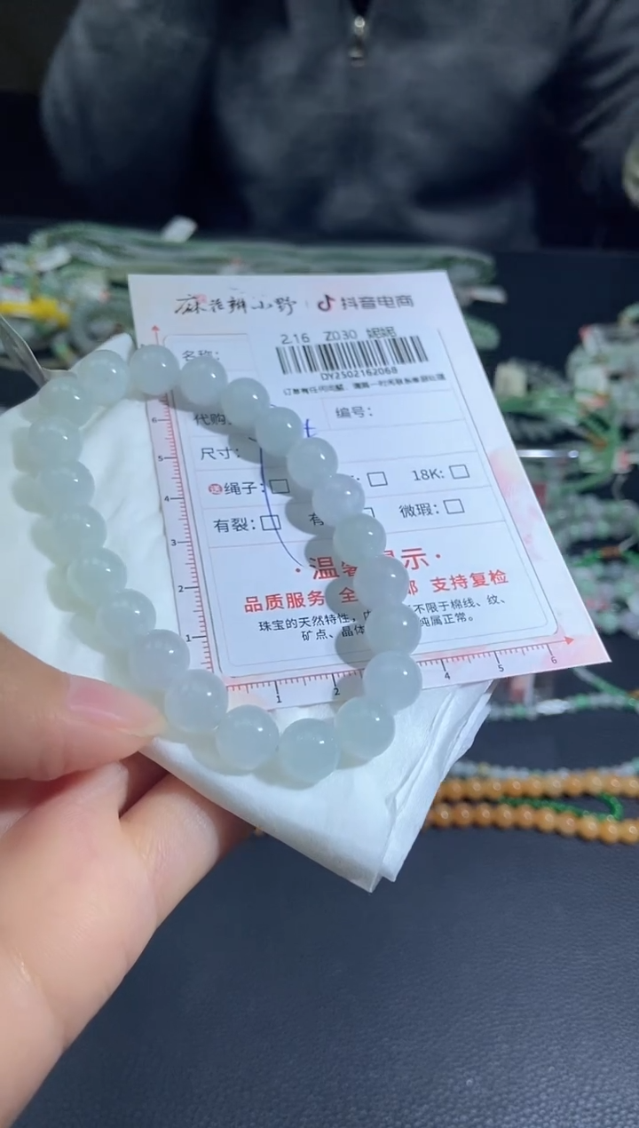 【闪购商品】翡翠手串未镶嵌天然翡翠A货68