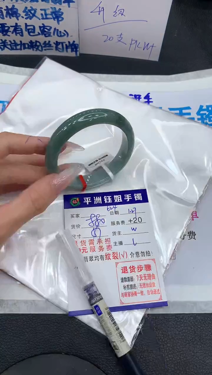 【闪购商品】翡翠手镯未镶嵌111111111