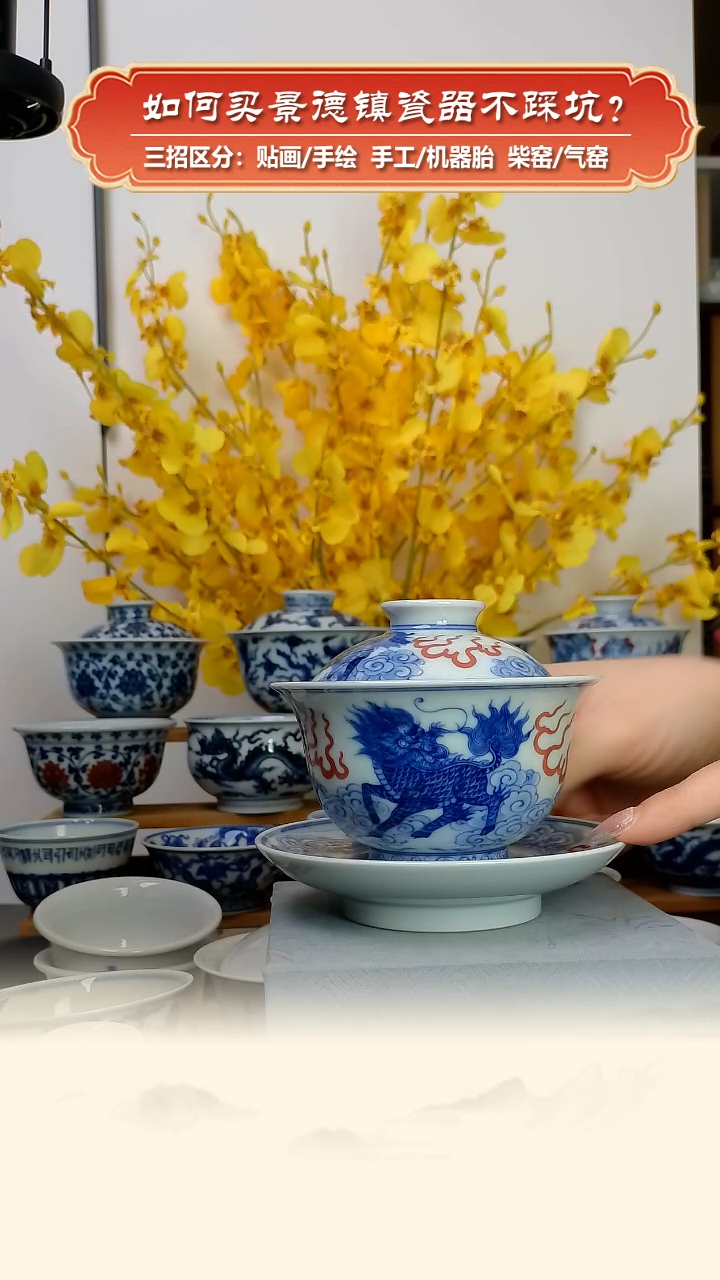 【闪购商品】杯彧兮竹柴窑-手绘麒麟三才盖碗