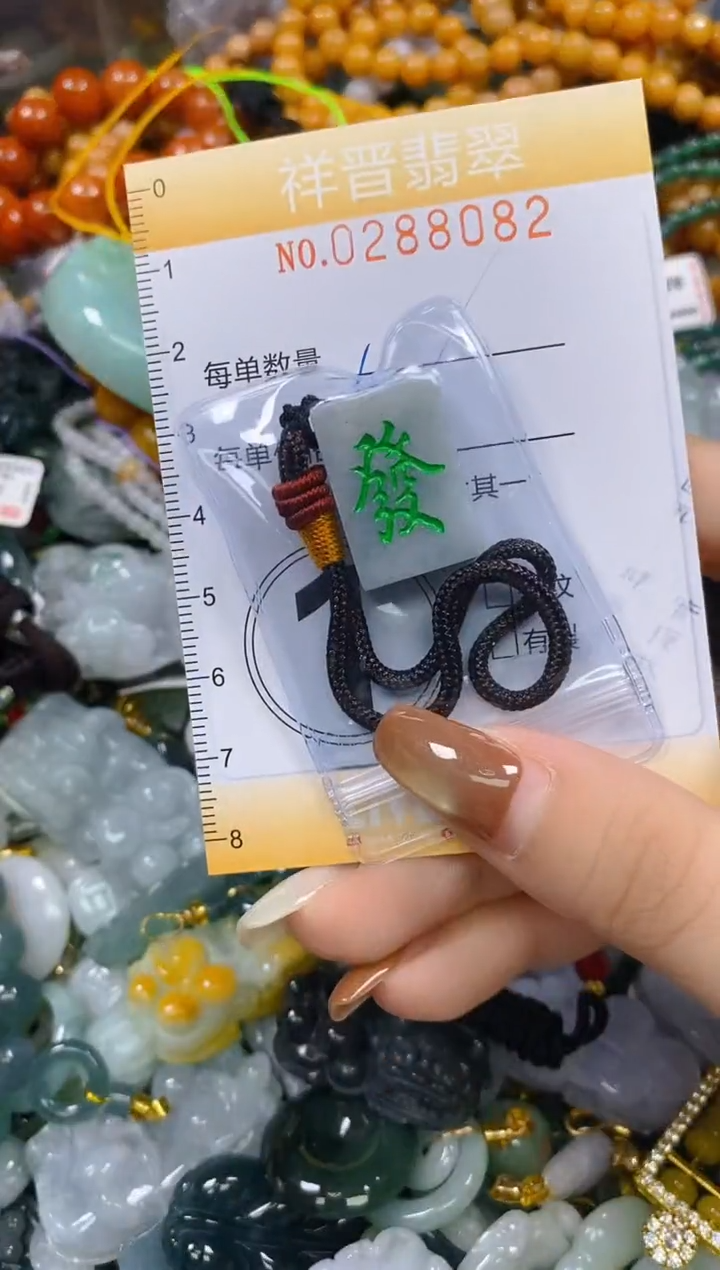 颈饰未镶嵌翡翠闪购0288082