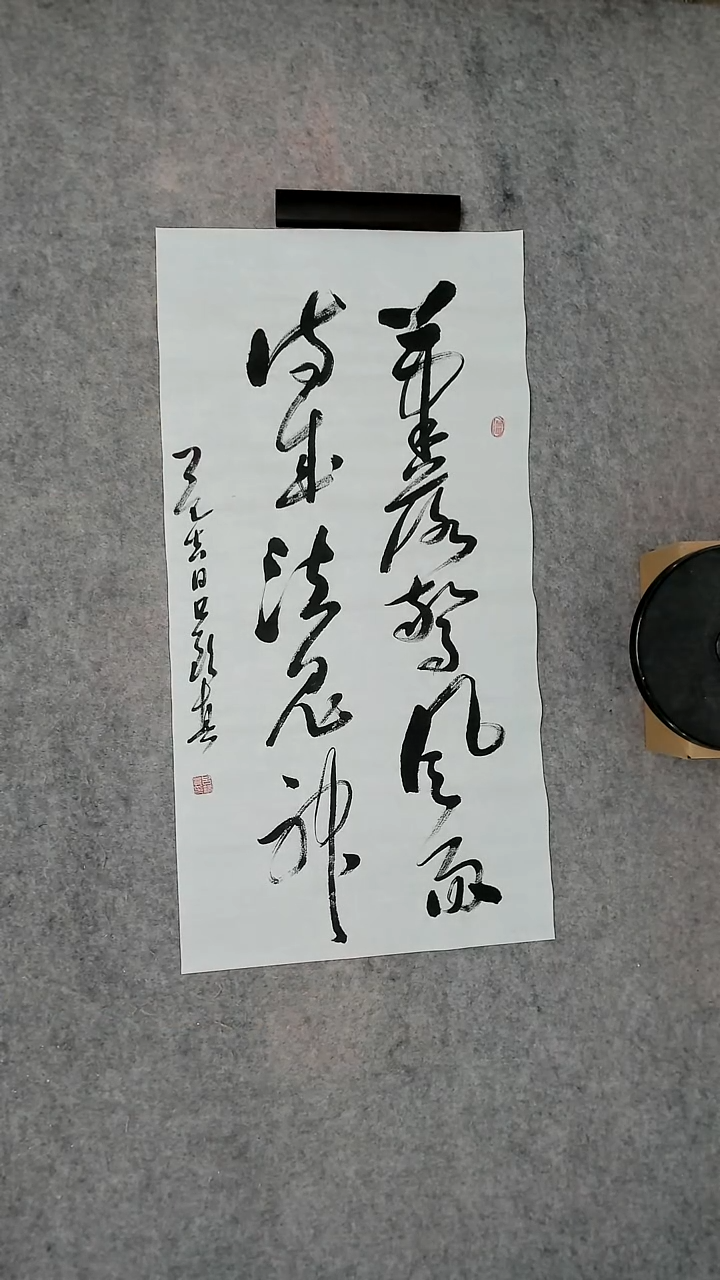 书法吕老师书法作品