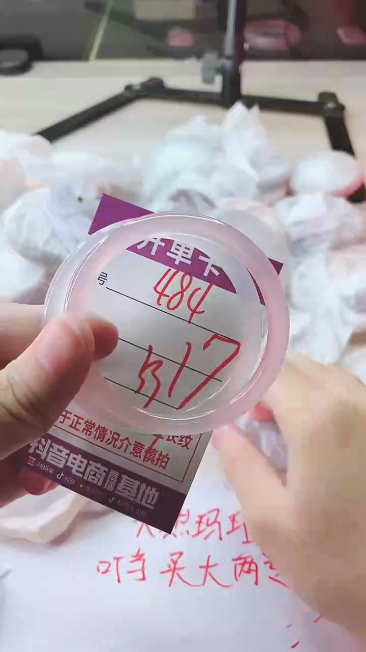 手镯玛瑙/玉髓未镶嵌484