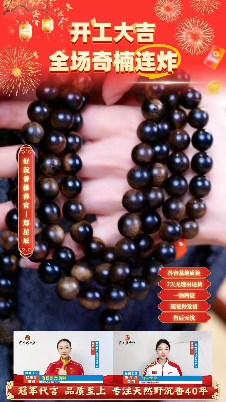 【闪购商品】沉香手串富国岛倒架雷击瘤疤W1.2*108典藏款