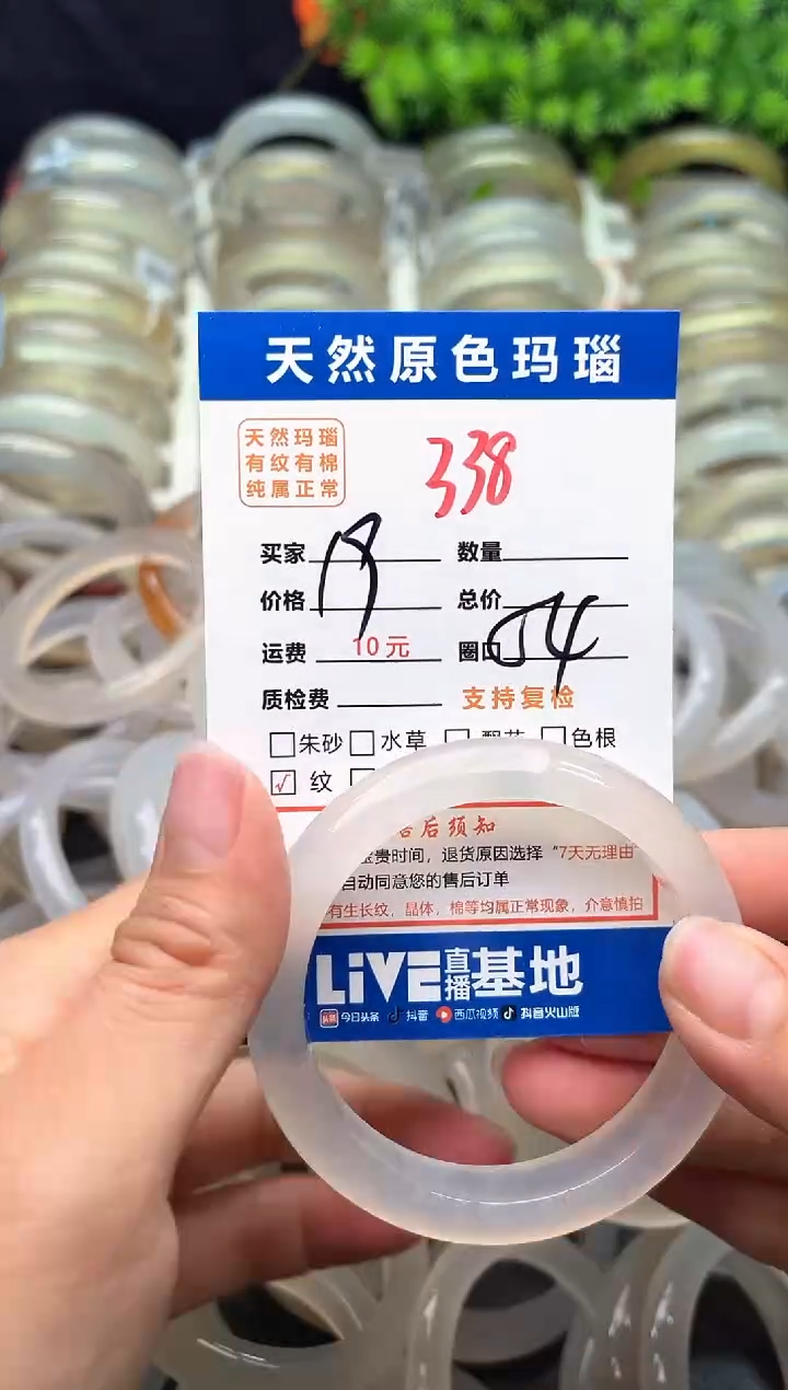 【闪购商品】玛瑙/玉髓手镯未镶嵌338