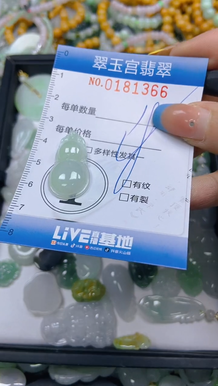 翡翠未镶嵌颈饰闪购0181366