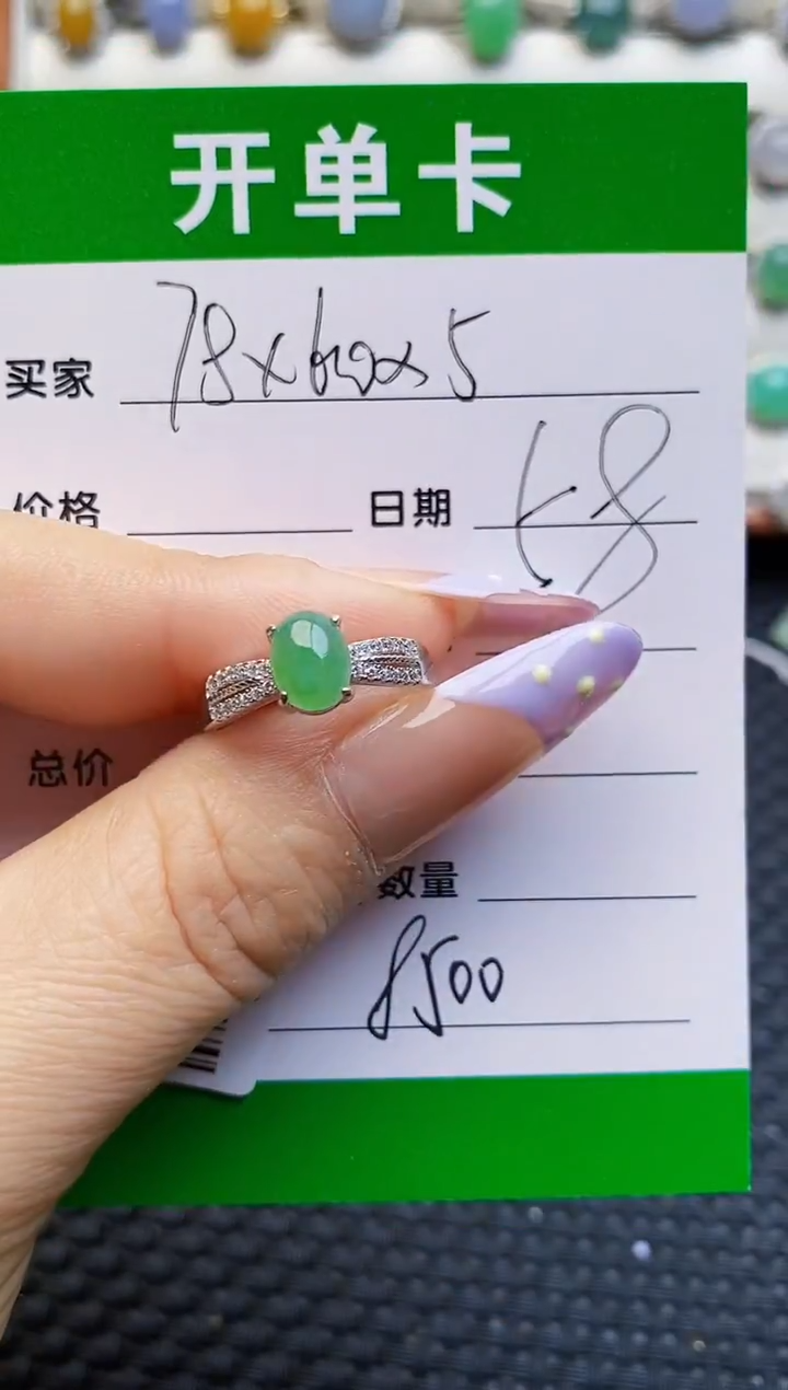 银S925镶嵌戒指翡翠8500