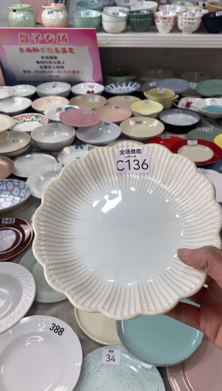 瓷c136一只微瑕不介意拍