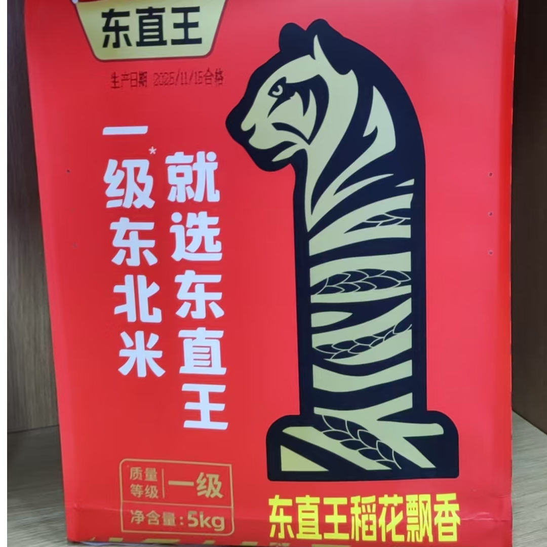 东直王一级东北米