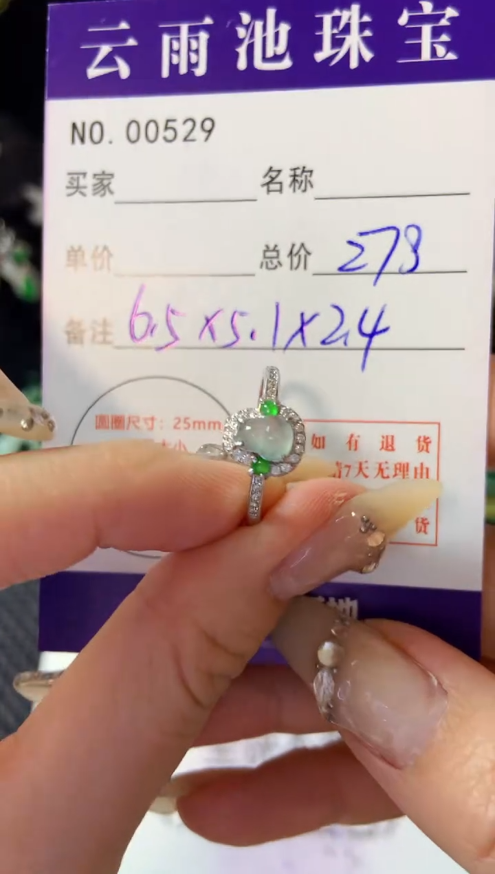 【闪购商品】翡翠戒指银S925镶嵌翡翠