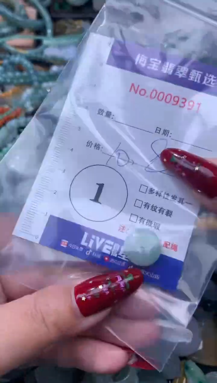 颈饰未镶嵌翡翠1