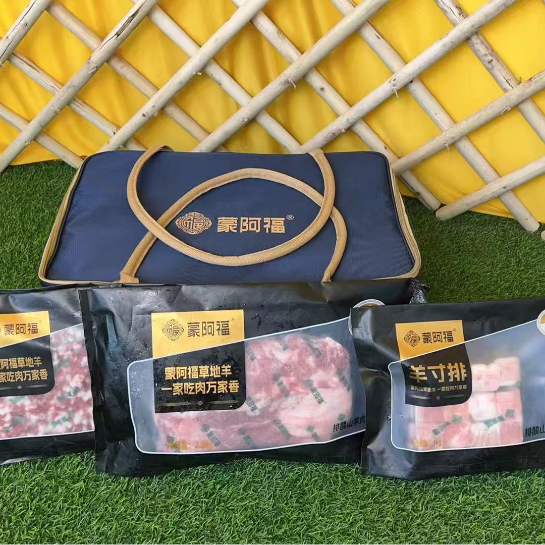 蒙阿福草地山羊9斤礼盒