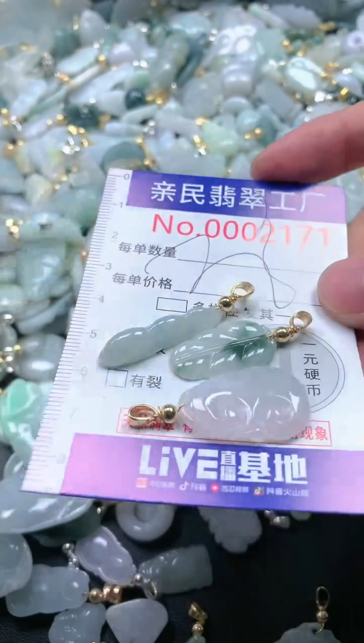 【闪购商品】翡翠吊坠(不含链)未镶嵌2171