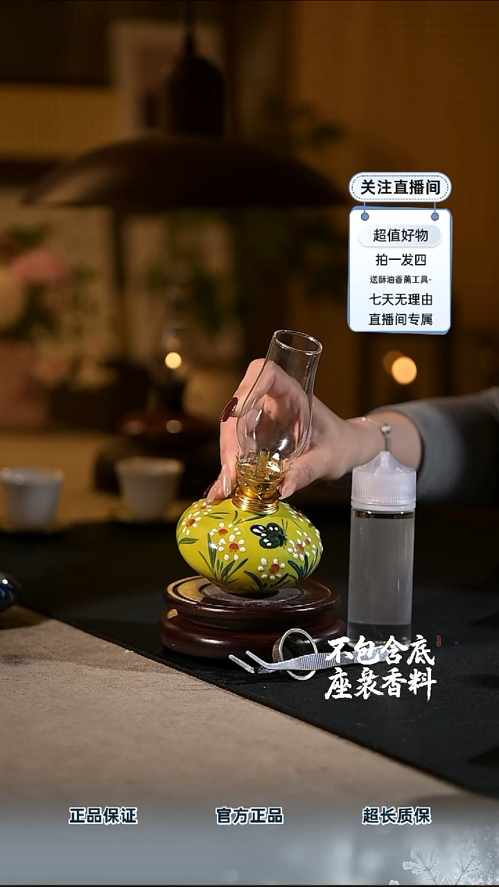 景德镇陶瓷香薰灯摆件