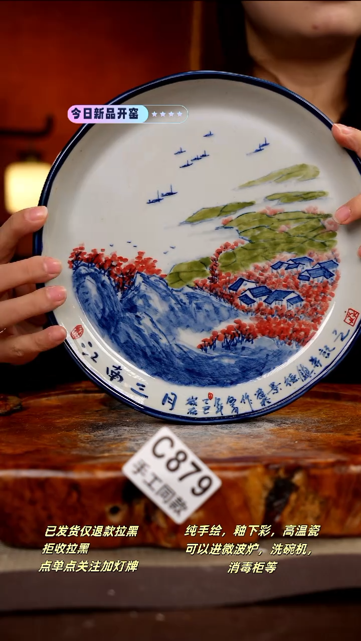 其他C879新十二器瓷器