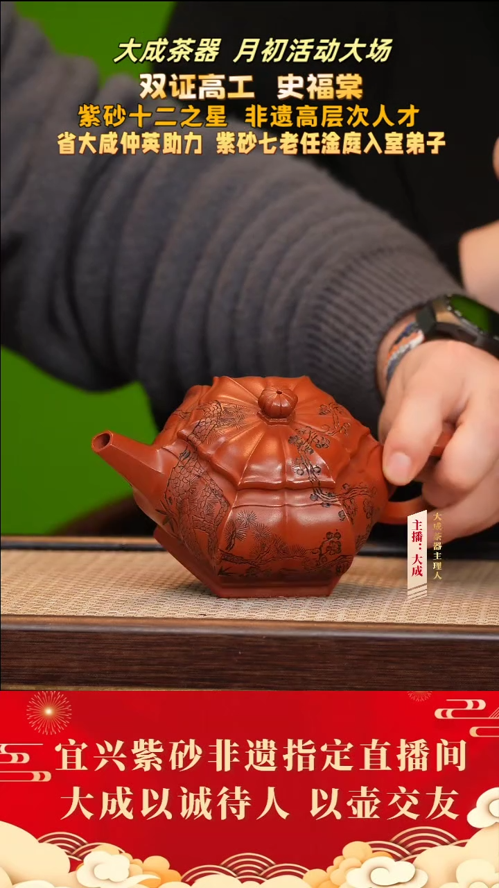 【闪购商品】紫砂茶壶97号史福棠 鸣远朱泥 280cc左右