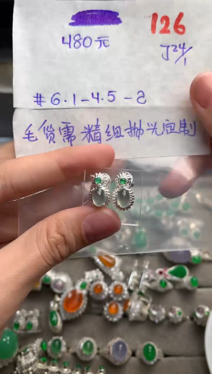 【闪购商品】定制翡翠未镶嵌毛货需精细抛光+发货拍一发一