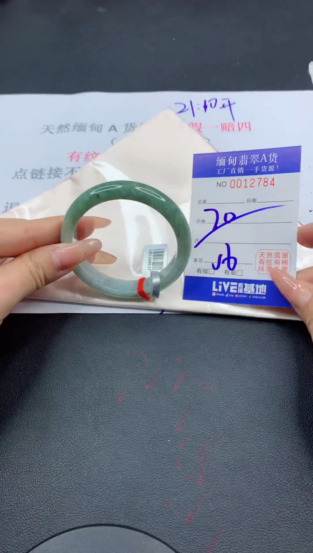 未镶嵌手镯翡翠83