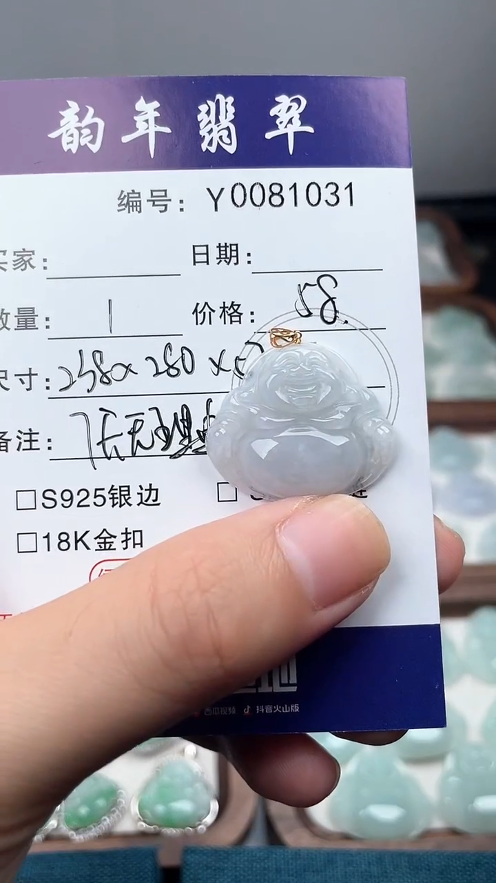 翡翠未镶嵌颈饰佛公