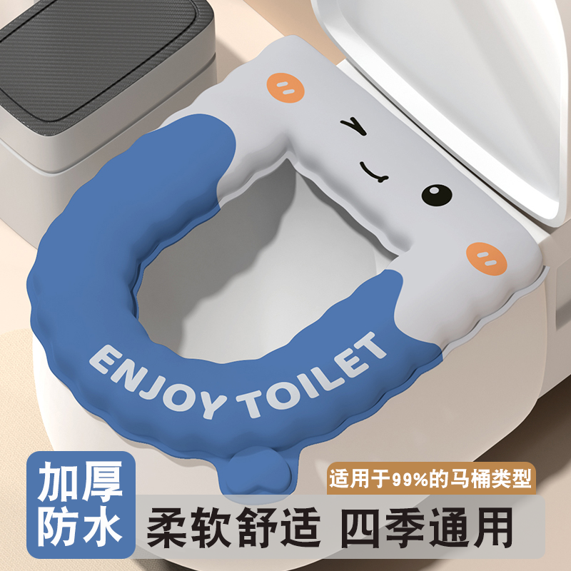 四季通用防水加厚马桶套马桶垫家用保暖垫子免洗款粘贴式马桶坐垫