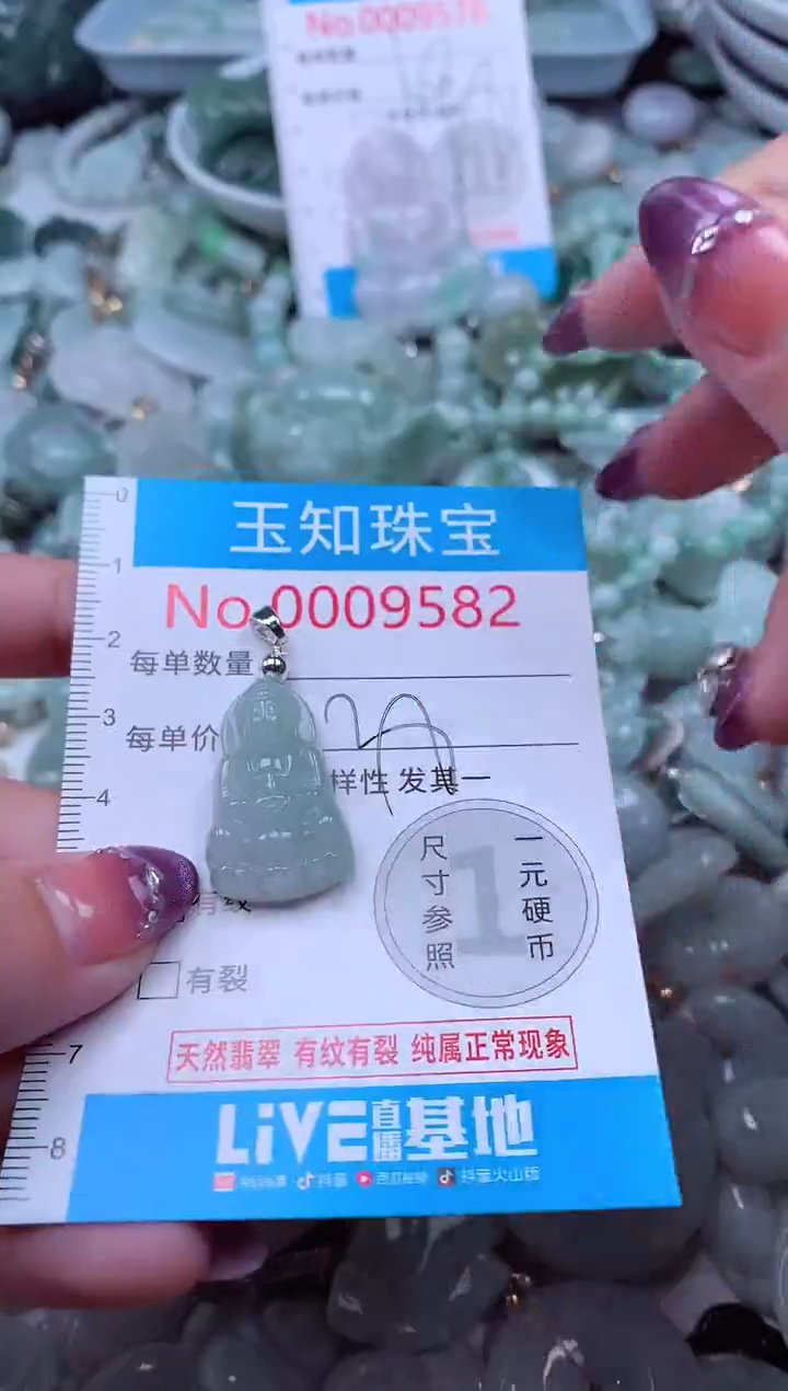 翡翠未镶嵌吊坠(不含链)9582