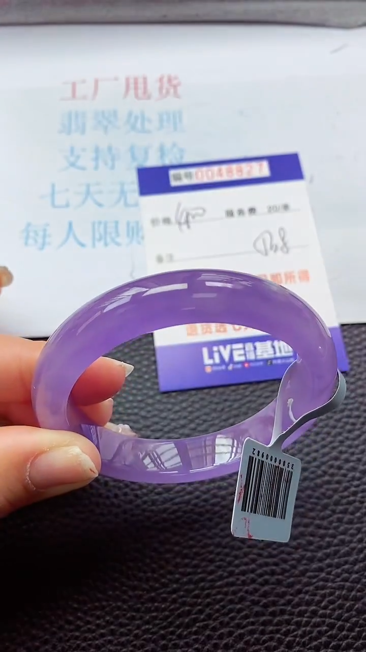 【闪购商品】以实物为准0000048827