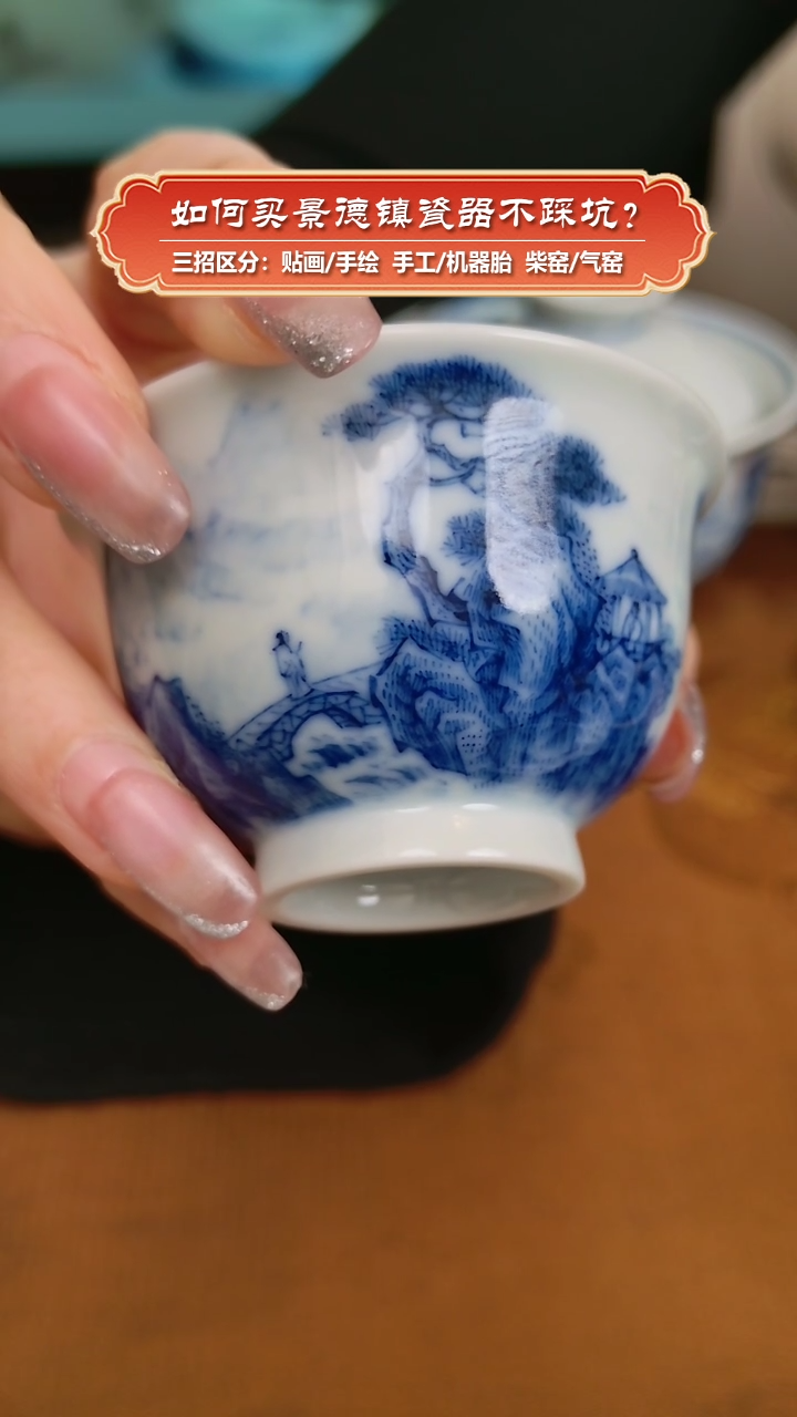 【闪购商品】杯艺贵轩柴窑-青花山水一口杯