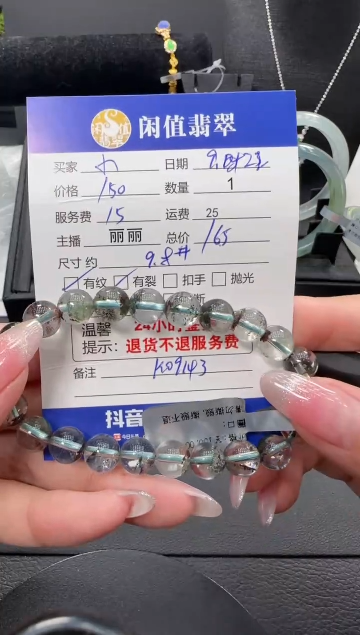 未镶嵌手链烟晶小****n水晶珠串
