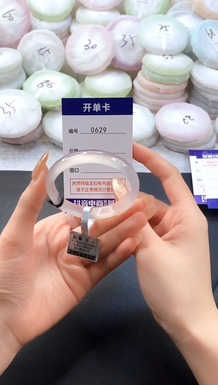 手镯玛瑙/玉髓未镶嵌0629圈口50