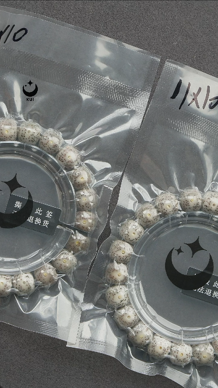 手串星月菩提淼***淼星月菩提石玉料原生态A2