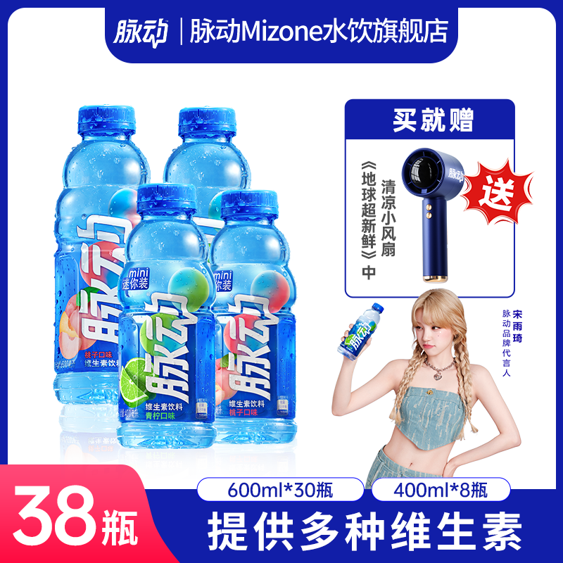 脉动维生素饮料低糖解渴青柠营养多口味可选出游做运动饮料必备
