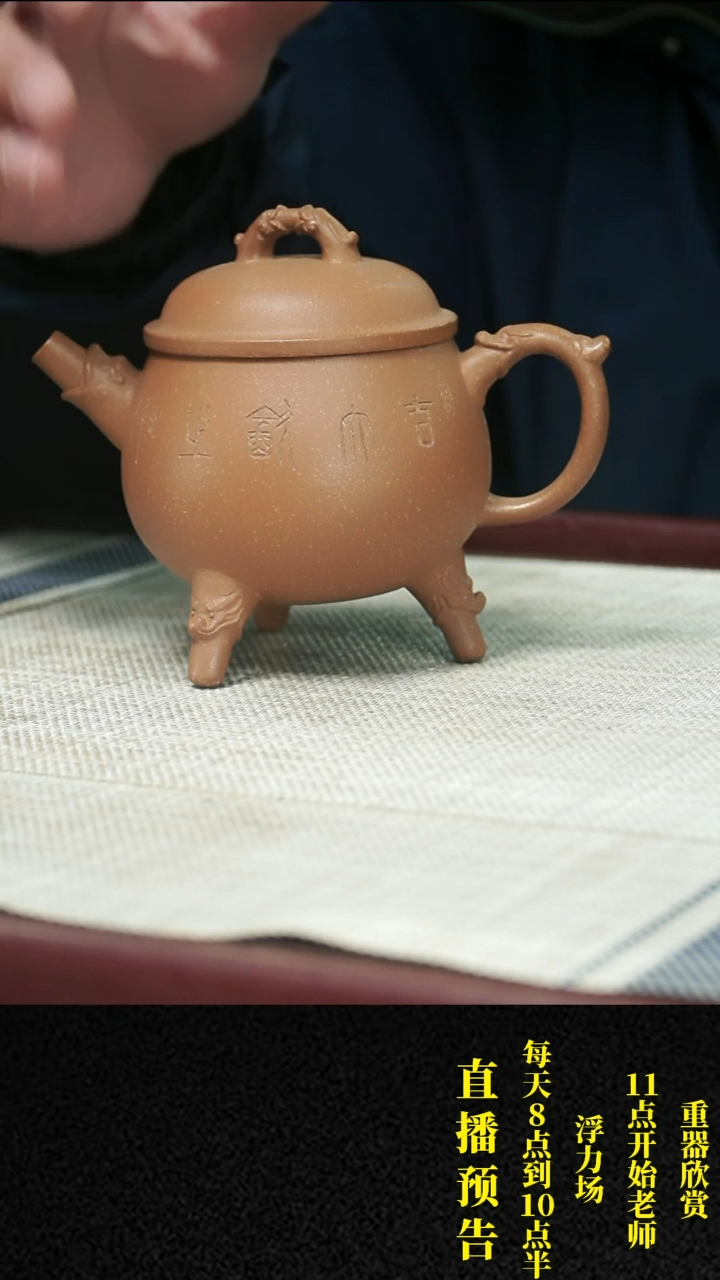 【闪购商品】紫砂茶壶紫砂 茶壶73