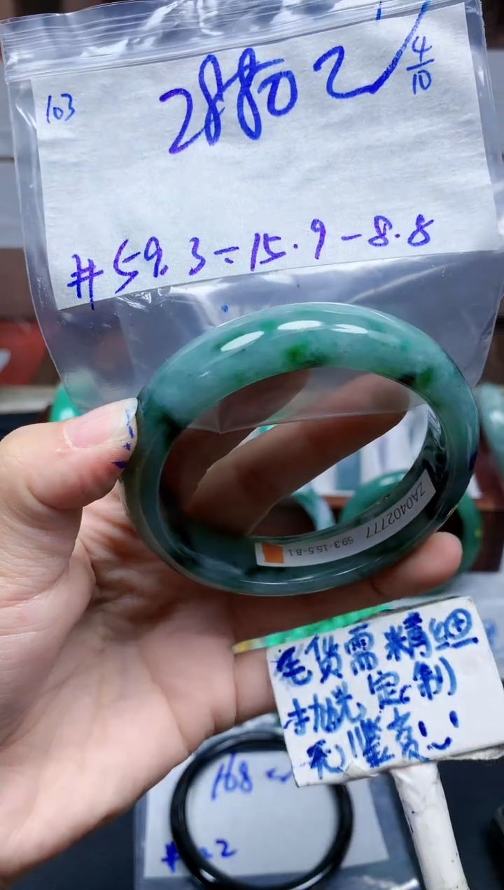 未镶嵌定制翡翠103毛货需精细抛光手镯拍一发一
