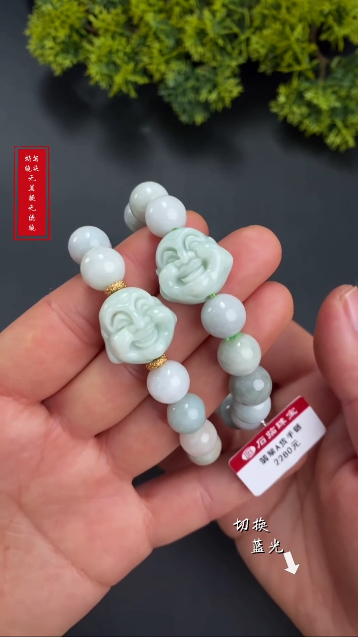 【闪购商品】翡翠手链未镶嵌新年快乐
