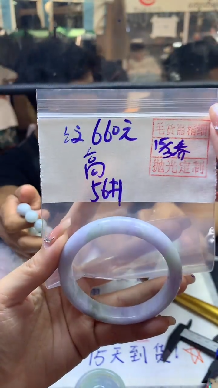 【闪购商品】定制翡翠未镶嵌高萍+手镯56#660元 毛货需精细抛光