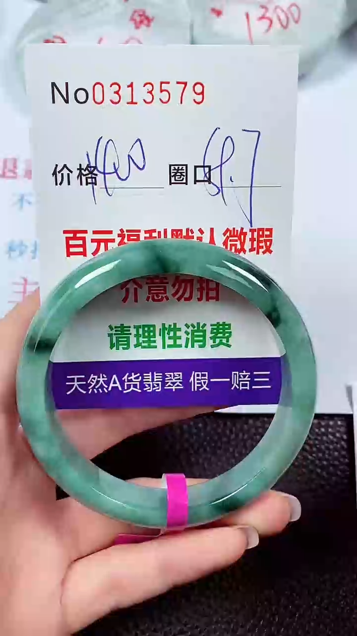 【闪购商品】翡翠手镯未镶嵌00313579
