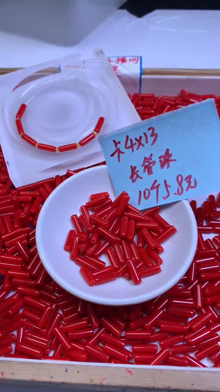未镶嵌散珠南红玛瑙E979 锦红 长管珠4*13mm10个5.8元