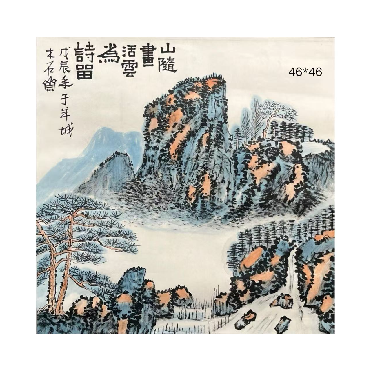 Y216 赖老师 《书法》46*46（1.9平尺）