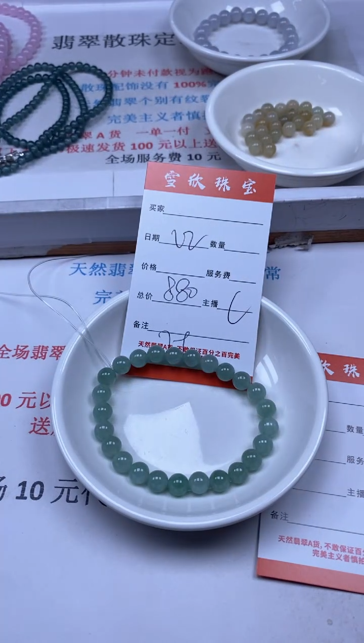 【闪购商品】翡翠颈饰未镶嵌雪欣散珠定制diy