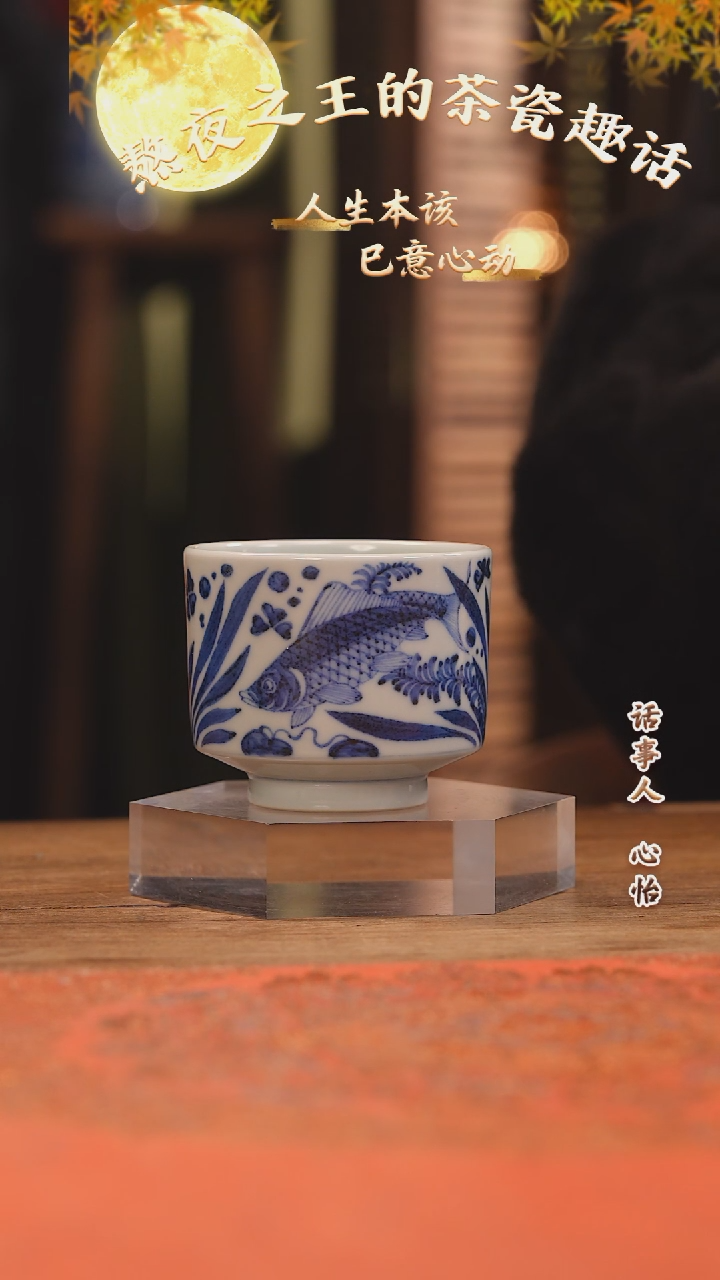 【闪购商品】杯余志剑造 鱼藻直口杯