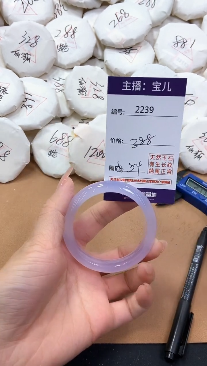 【闪购商品】玛瑙/玉髓手镯未镶嵌2239