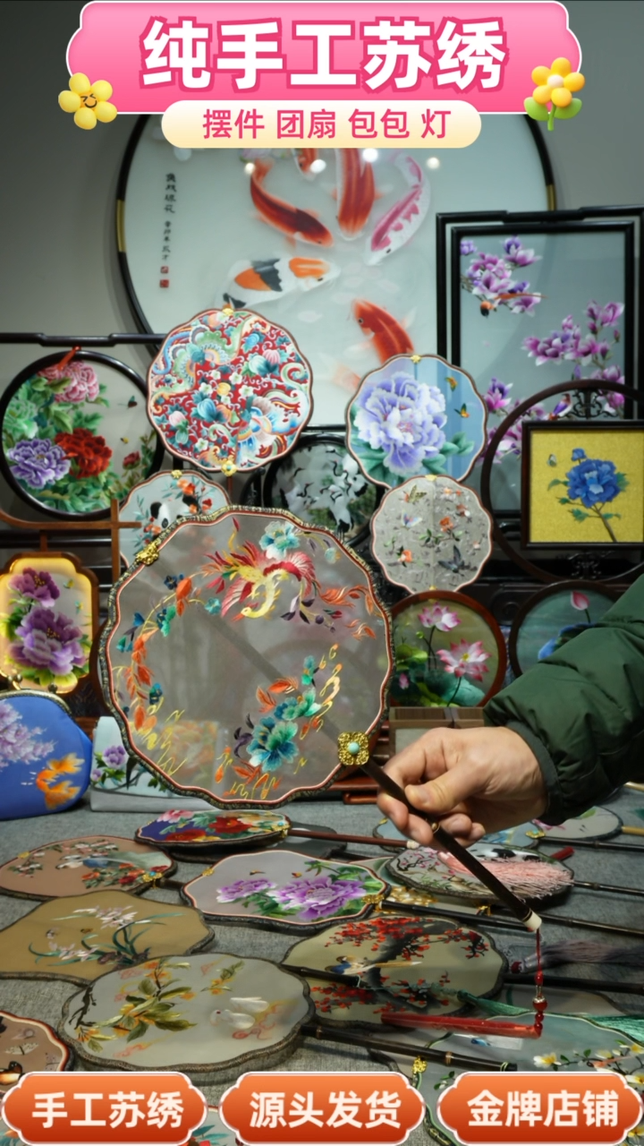 【闪购商品】刺绣纯手工苏绣艺术品