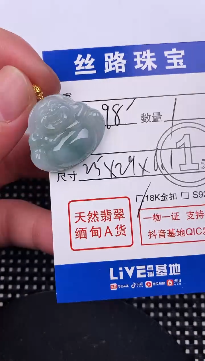 【闪购商品】翡翠颈饰18K金镶嵌挂件