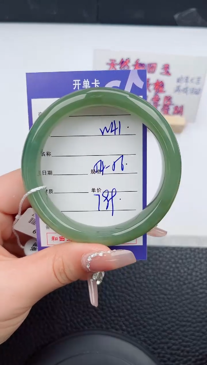 【闪购商品】和田玉手镯未镶嵌41微色差T1