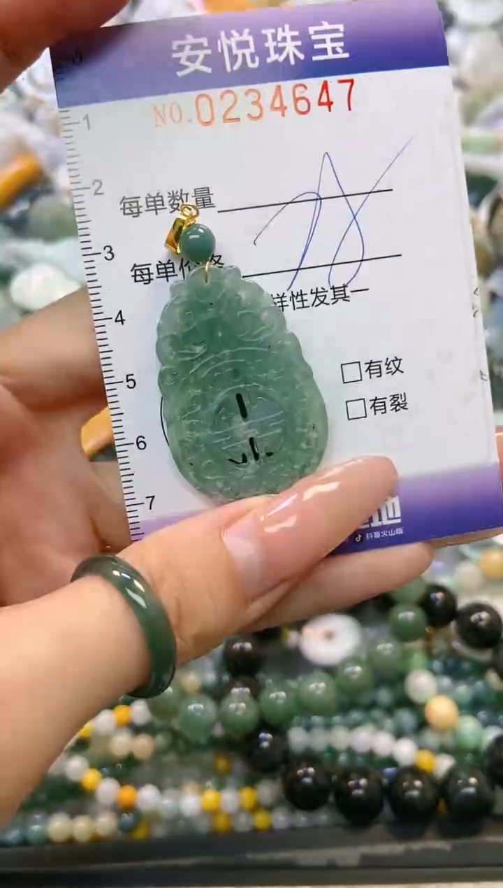 翡翠未镶嵌颈饰闪购0234647