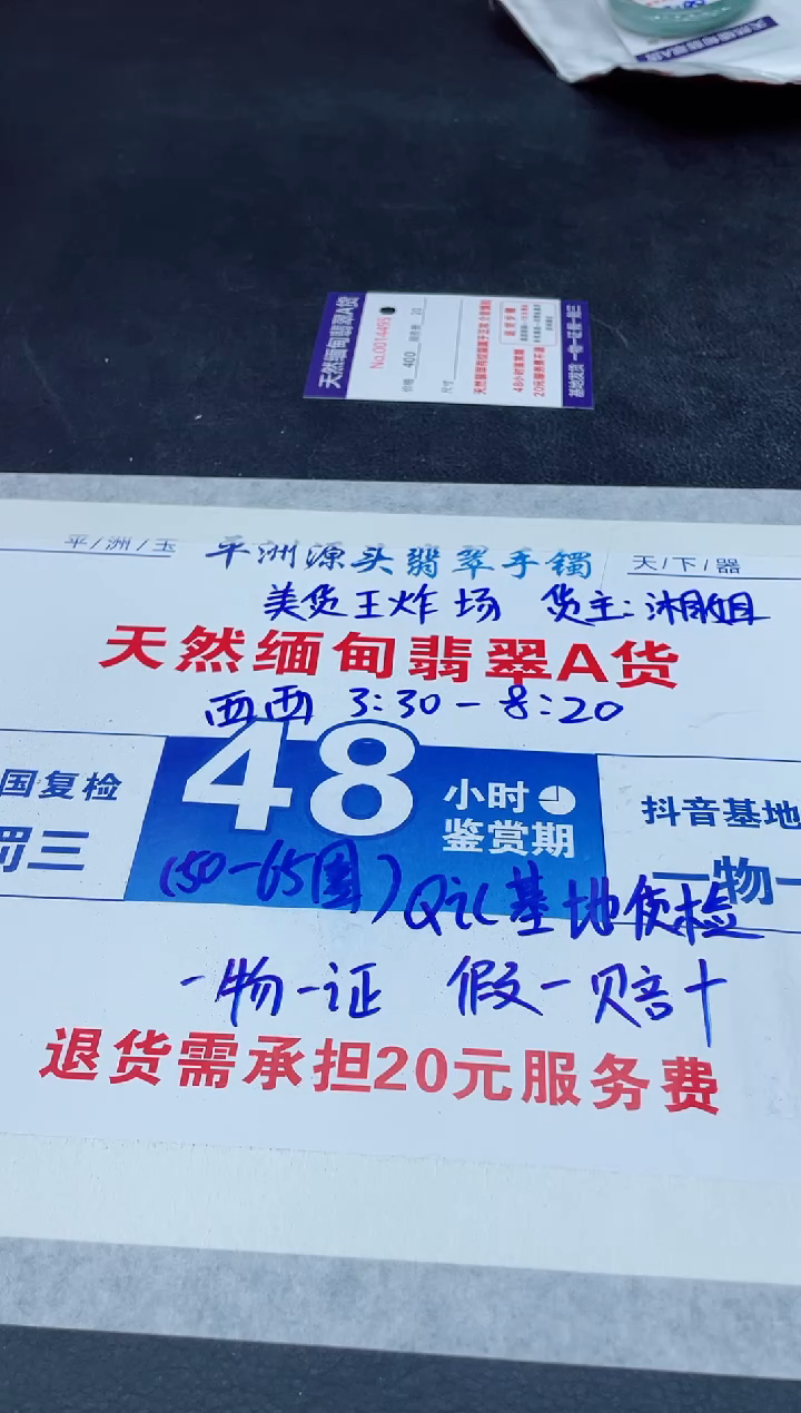 【闪购商品】翡翠手镯未镶嵌1111111111111