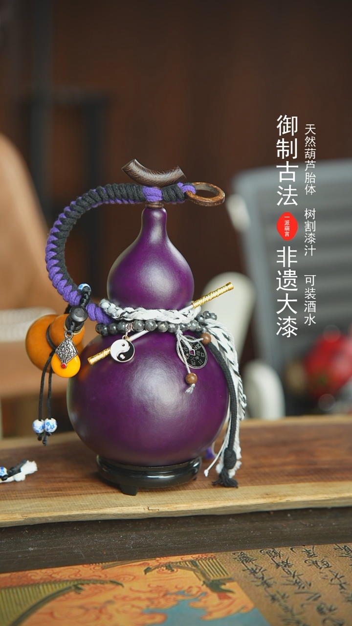 【闪购商品】293号新年福利非遗漆器酒葫芦