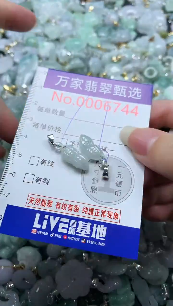 吊坠(不含链)未镶嵌翡翠6744