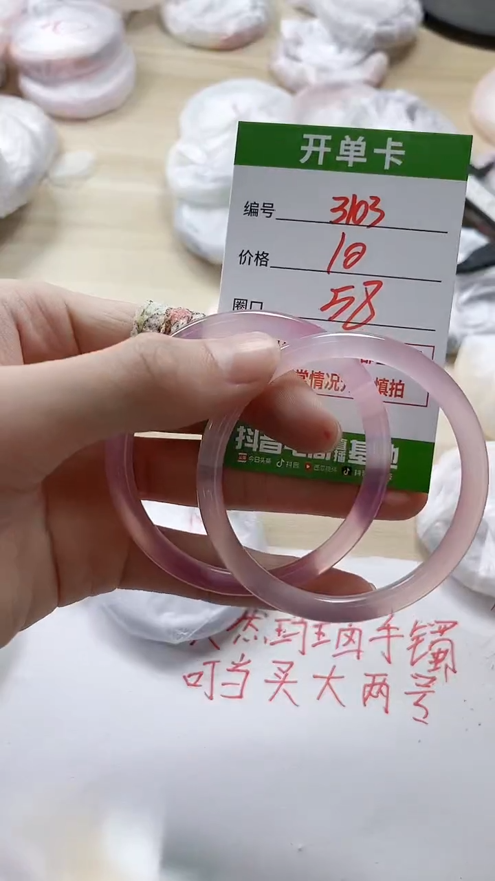 【闪购商品】玛瑙/玉髓手镯未镶嵌3103