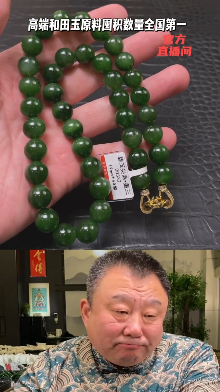 【闪购商品】和田玉碧玉项链未镶嵌一个